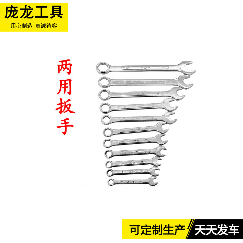 Huxiang marca fabricante llave abierta Flor del ciruelo de doble propósito Llave de doble cabeza muerta llave de la flor del ciruelo herramientas de hardware