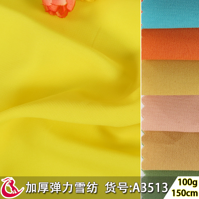 弹力雪纺 女装连衣裙上衣面料 薄款半透 涤纶平纹梭织厂家现货