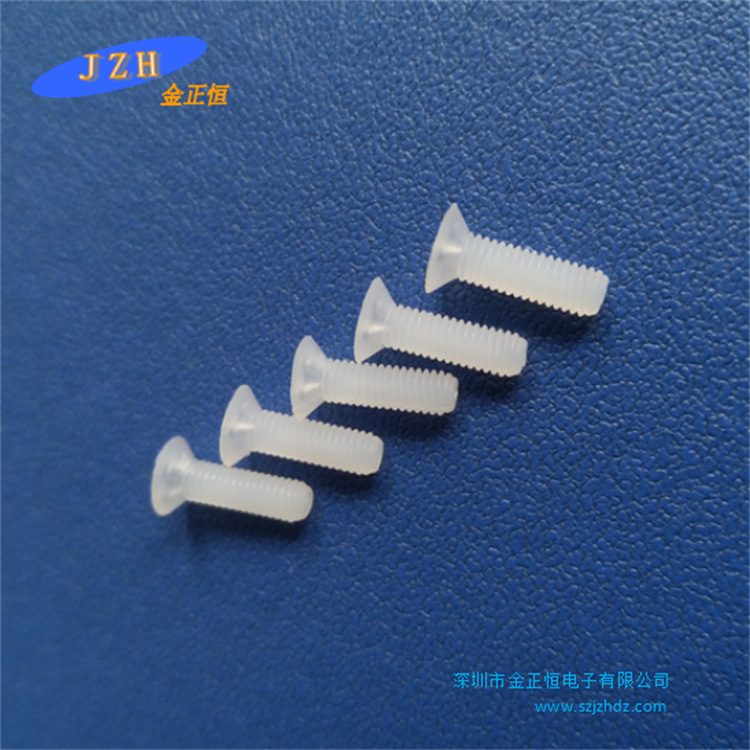 PF3-8B沉头尼龙螺丝  M3尼龙螺丝  沉头螺丝