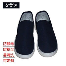 防静电鞋;防静电服;防静电服
