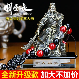 Car perfume Guan Gong car decoration alloy guan er Ye Ping An car interior decoration domineering men's car decoration delivery