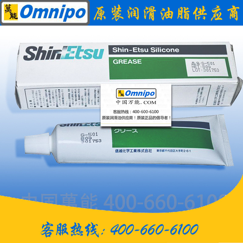 ShinEtsu G501润滑脂信越G-501压缩机轴承塑料部件硅酮油脂