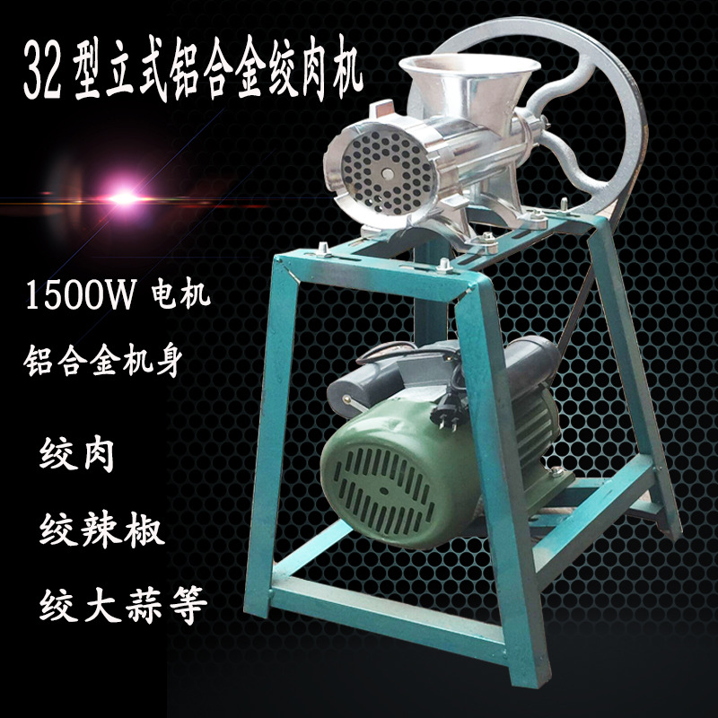大型绞肉机32号多功能铝合金家用手电动不锈钢色绞肉机绞菜机