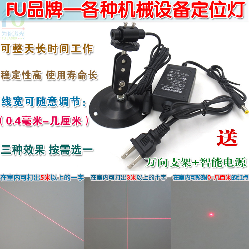可调直线点状十字红外线定位激光器线宽裁剪木工5m一字激光镭射灯
