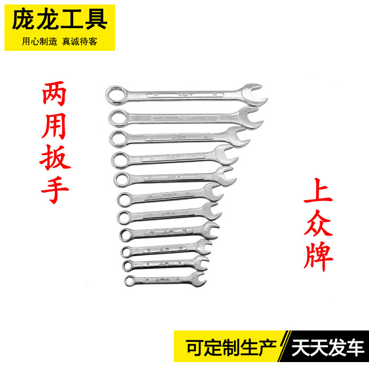 Producción y suministro Huxiang llave de doble propósito llave abierta llave de ciruela llave de juego Llave manual