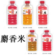 湖北武汉魔力饵料总代理红小米红大米麝香米厂家直销不断货