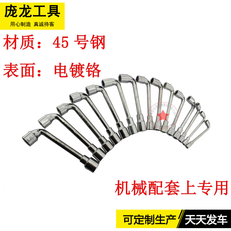 Fabricante de tipo L llave de tubo llave de rosca de socket llave hexagonal llave de herramientas de hardware