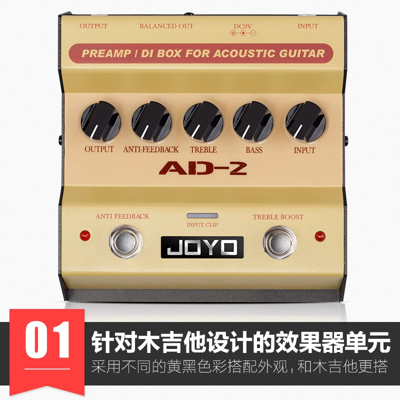 JOYO AD-2 оригинальный звуковой DI-бокс передняя платформа электрический бокс электрическая баллада деревянная гитара баланс одиночный блок эффект