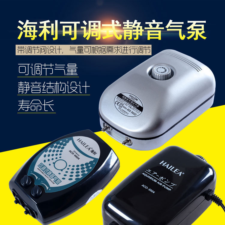 Haili double-headed fish tank oxygen pump ACO5503/6603/9610 air volume adjustment oxygen pump mute air pump Haili double-headed fish tank oxygen pump ACO5503/6603/9610 air volume adjustment oxygen pump mute air pump