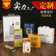 厂家直销礼品盒加厚白卡纸盒化妆品面膜玩具通用商品包装盒彩盒