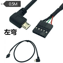 USB线 Micro 5P左弯公头/杜邦2.54/1*5P USB档板线 0.5m