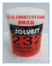 供应日本SOLVEST 232氟素高温润滑脂 STT232润滑脂