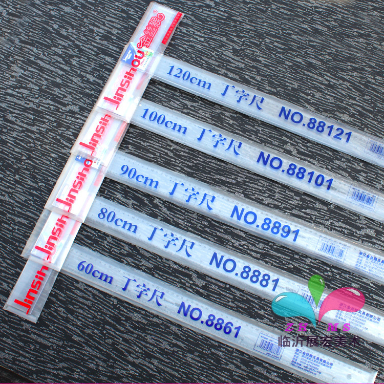 金丝猴丁字尺60cm90cm100cm多功能尺土木机械工程绘图尺子t型尺