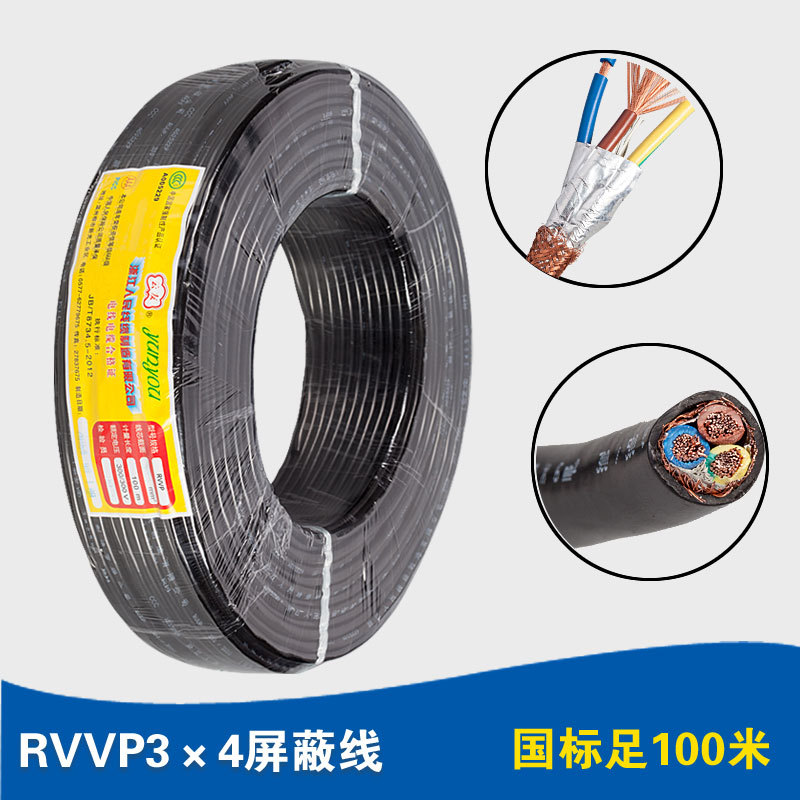 人民电线 RVVP3*4 铜芯屏蔽软护套线 监控电源线 信号线 国标线