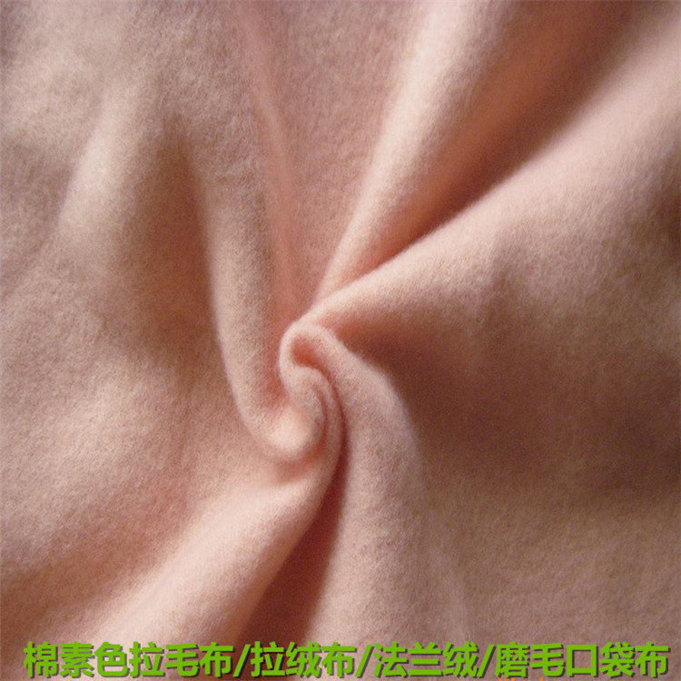 全棉法兰绒布染色织印花21*10 40*42单/双面斜纹哔叽30*24 64*66