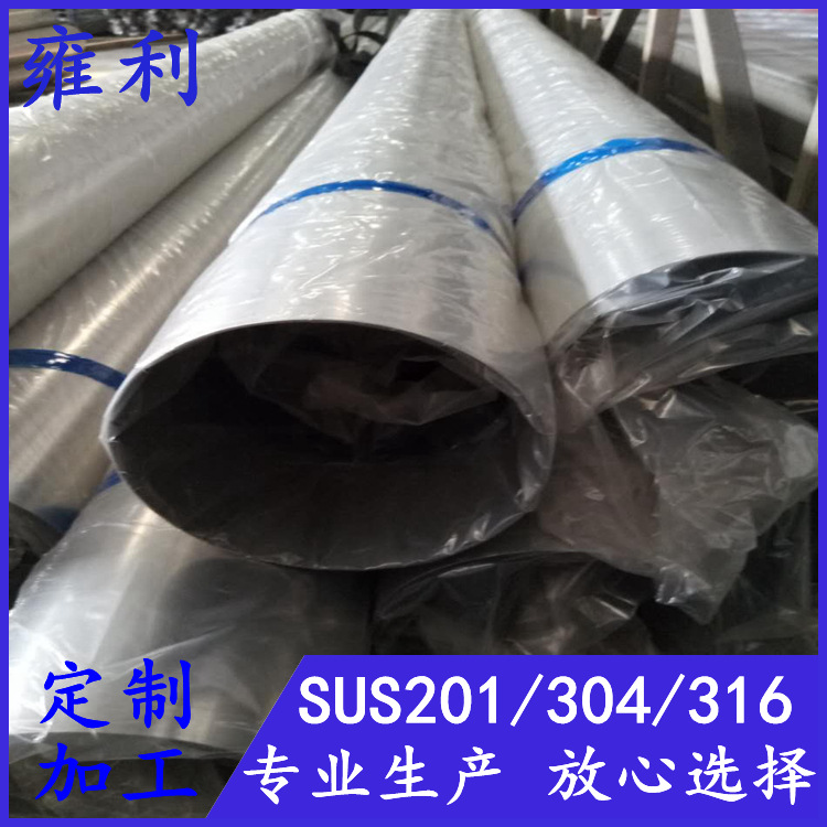 201/304不锈钢圆管Φ133mm*0.9*1.0*1.1*1.4*1.5 141*2.0装饰薄管