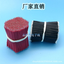 5芯 7芯外径0.8/1.0mmPVC电子线 焊接线裸铜线信号开关线双头镀锡