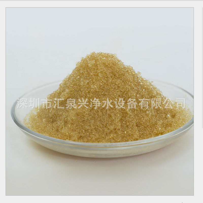 强酸性001*7阳离子交换树脂 锅炉水/软化水树脂降低钙镁离子