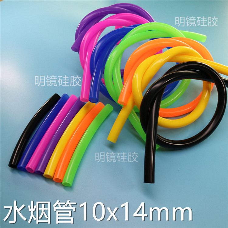 水烟壶硅胶吸管水烟管10x14mm铂金硫化工艺硅橡胶