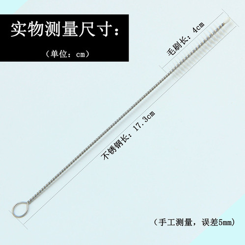 Straw Brush Stainless Steel Brush Baby Bottle Straw Brush Catheter Brush Water Cup Baby Nylon Test Tube Brush