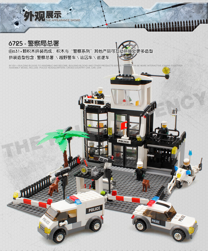 [KY6725 警察局总署]