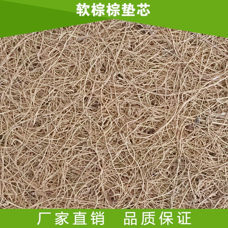 Оптовая продажа мягких коричневых эластичных ковриков из пальмового волокна, высокоэластичных ковриков с сердцевиной из пальмового волокна, полуфабрикат, прочный, экологически чистый, без запаха.