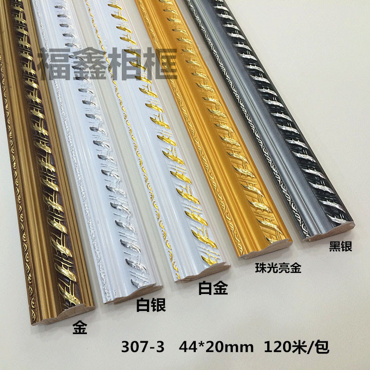 相框实木线条十字绣线条307-3亮金105米/包相框线条实木线条批发
