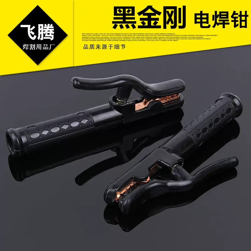 焊盟 黑金刚电焊把钳 锻压不烫手纯铜电焊夹 大功率800A电焊钳