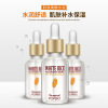 Nutritious essence, moisturizing serum for skin care, skin rejuvenation, wholesale