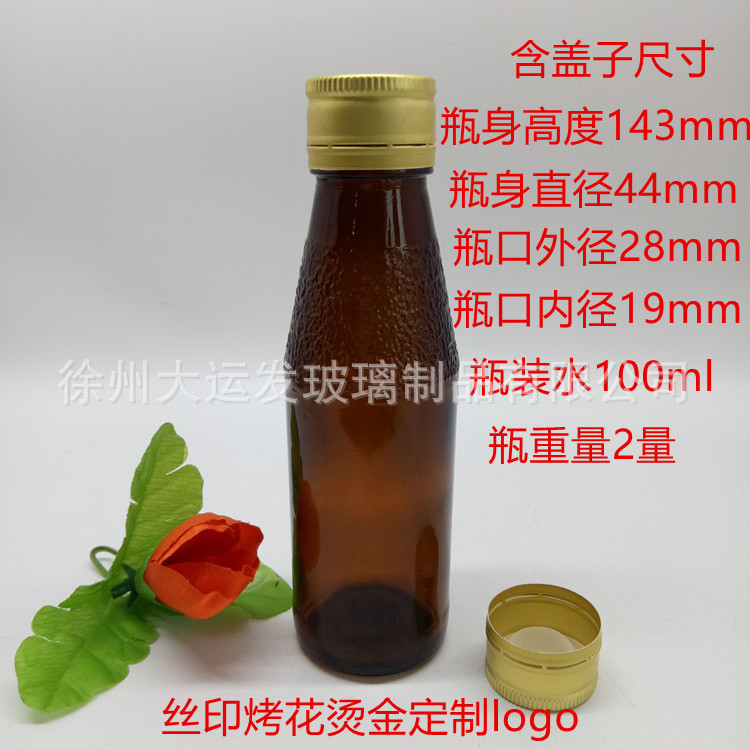 现货销售100ml棕色麻点饮料瓶保健玻璃酒瓶口服液瓶铝盖玻璃瓶