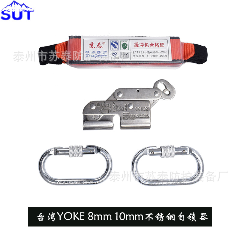 SUT中国台湾产直径8mm和10mm不锈钢钢丝绳抓绳器安全钢丝绳自锁器