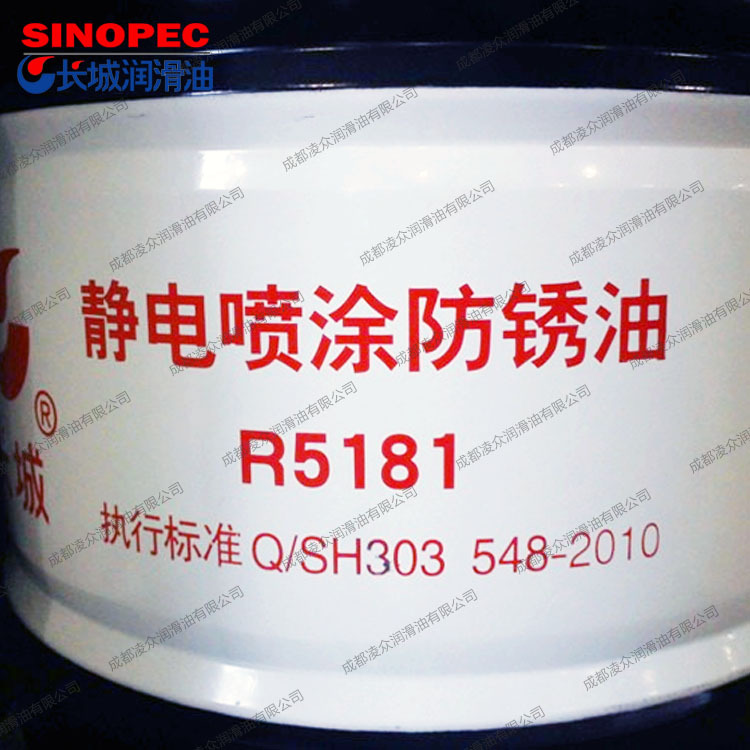 长城R5181静电喷涂防锈油 冷轧薄板 普碳钢板 静电涂油防锈