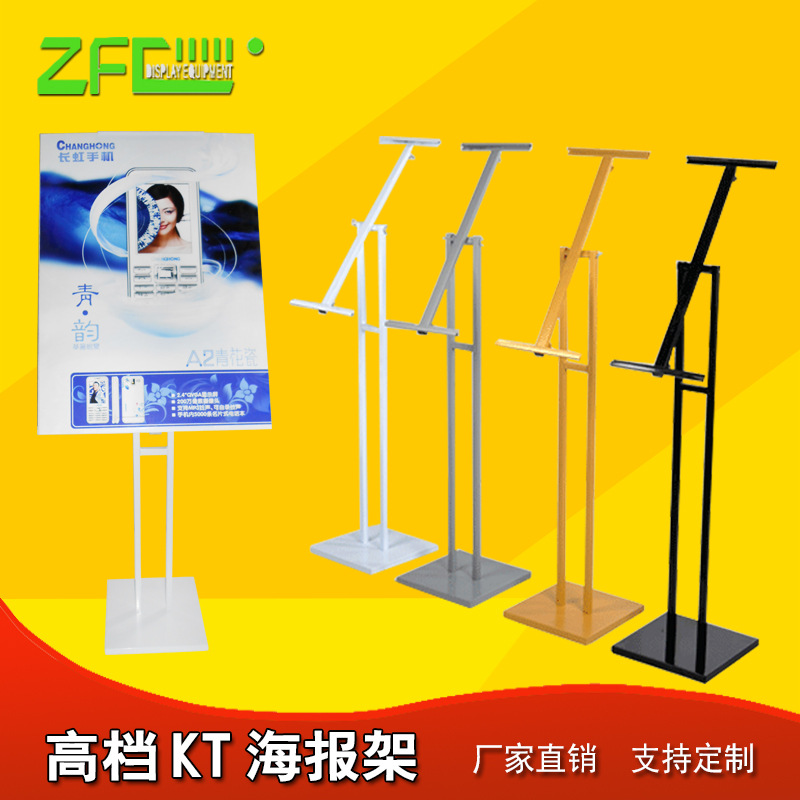 落地商场KT板海报架展示架 伸缩调节广告架 不锈钢指示牌广告展架