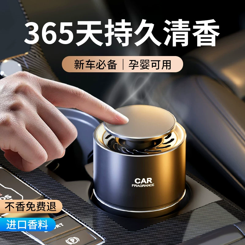 Автомобильная ароматерапия Автомобильные духи Украшение автомобиля Твердый аромат Высококачественный стойкий легкий аромат для мужчин