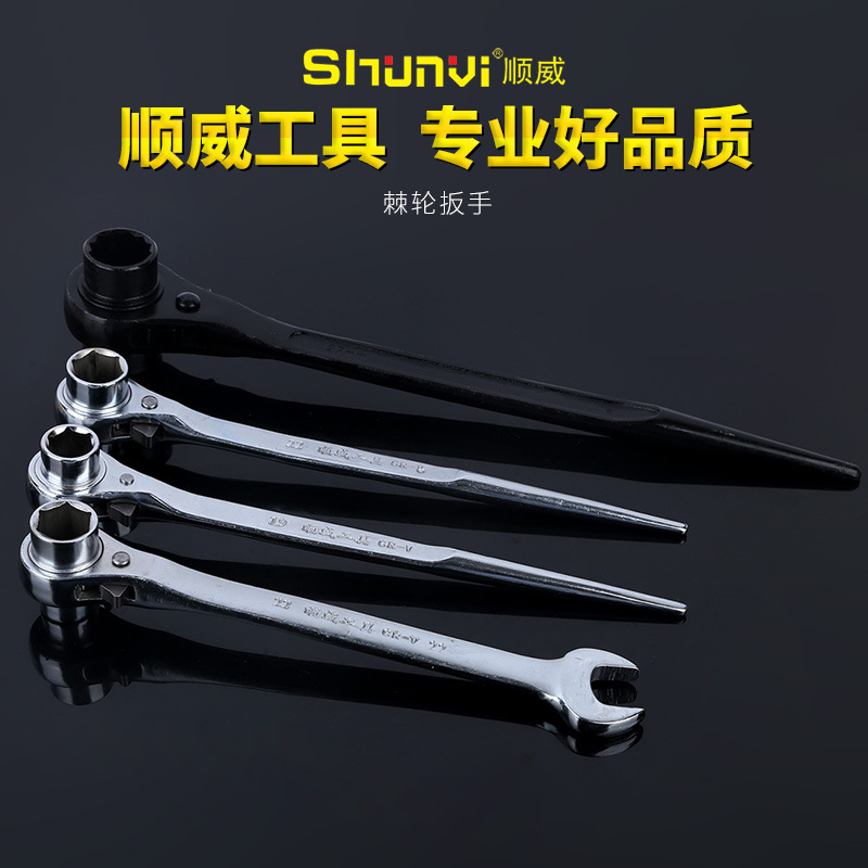 货源供应顺威45#钢棘轮扳手  开口快速扳手汽修手动扳手批发