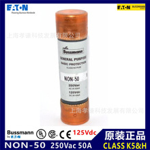 ԭװ��ƷBUSSMANN�۶���NON 50A 250Vac/125Vdcֱ������˿NON-50