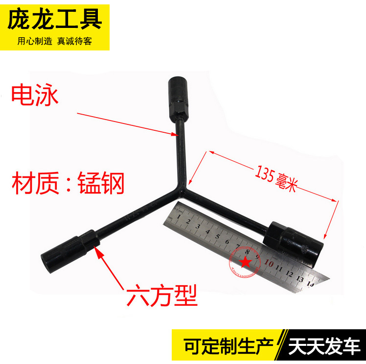 Fabricante de llaves llave de enchufe llave hexagonal llave de tres horquillas llave de neumático llave hexagonal