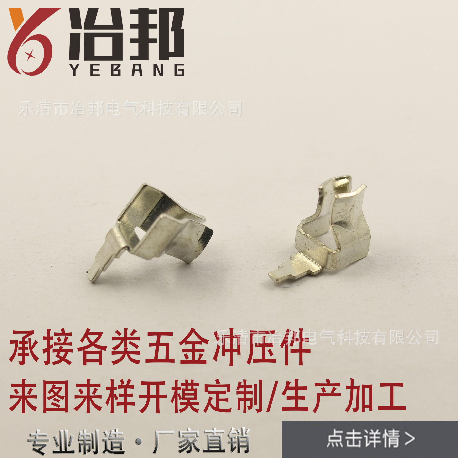 专业供应 开关五金配件开关插件配件 8YB-DZ017 开关五金配件加工