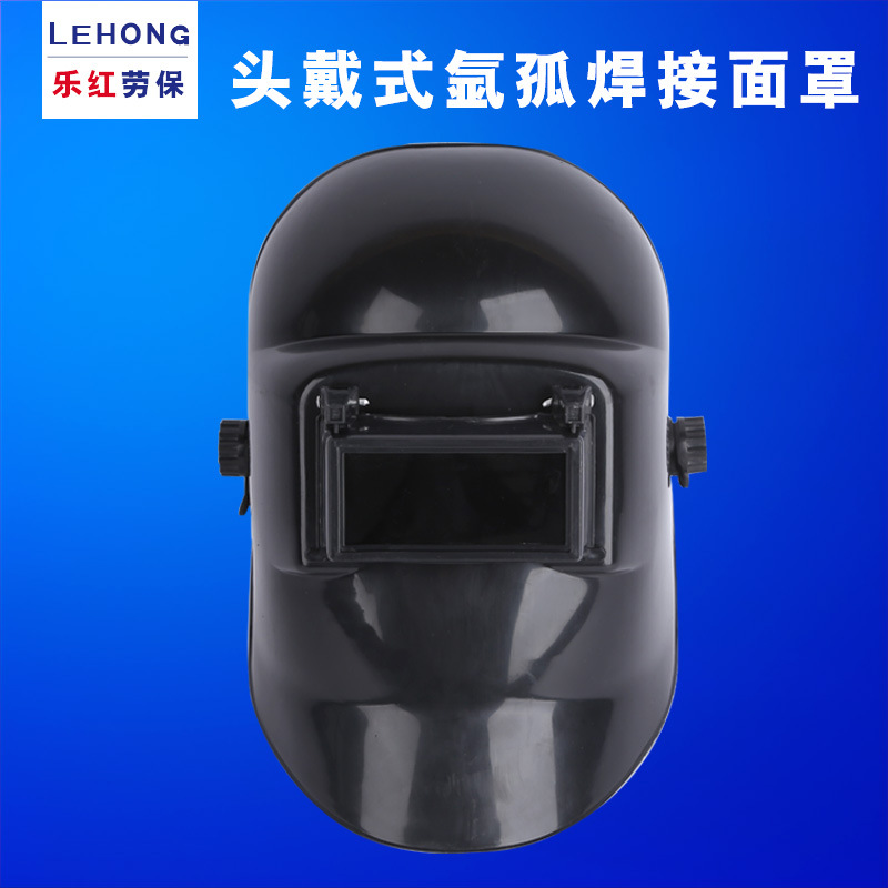 头戴式防护电焊面罩黑色焊工氩弧气焊面罩防冲击变光屏面罩批发