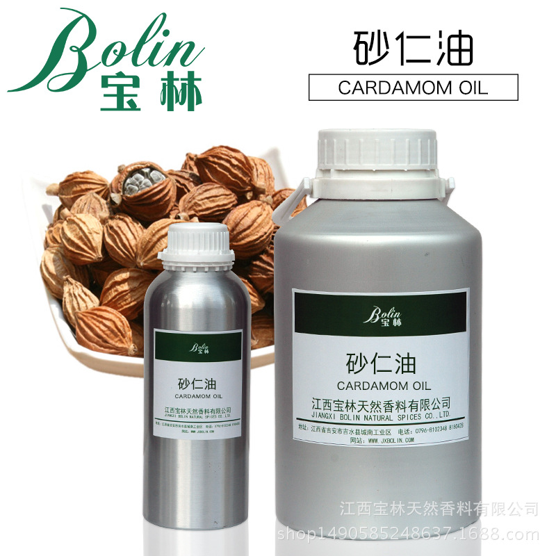 现货供应化妆品原料 砂仁精油 砂仁油 小豆蔻油 植物提取小量起批