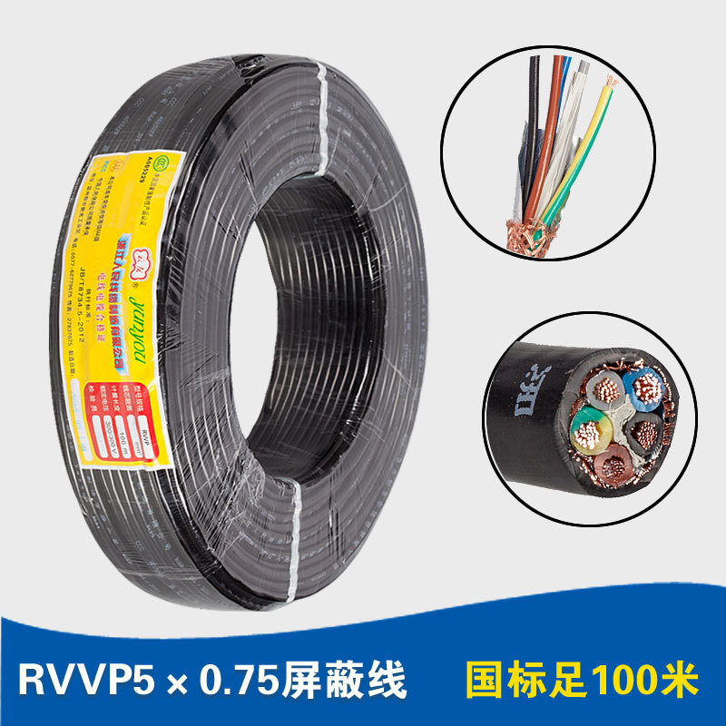 浙江人民 RVVP 5×0.75mm2 双层屏蔽护套线 电源线 屏蔽信号线