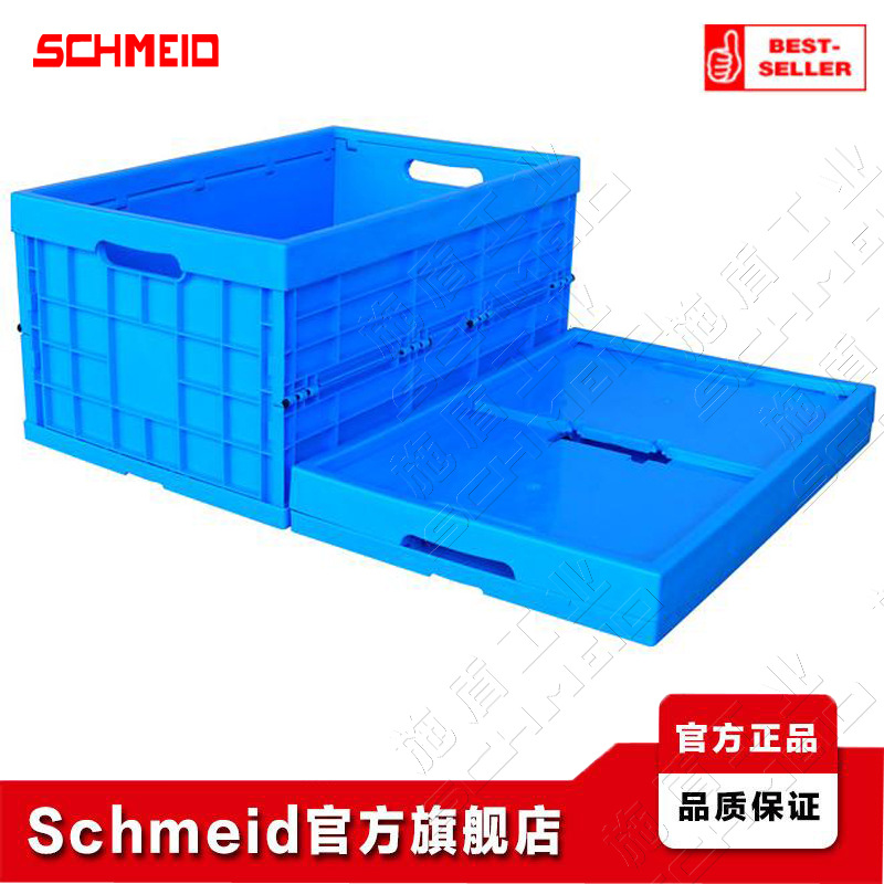 Schmeid施盾EU折叠周转箱600*400*295无盖塑料胶箱配件包装转运箱