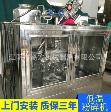 H中药低温粉碎机 涡轮万能粉碎机 油脂冷冻粉碎机 塑料低温粉碎机