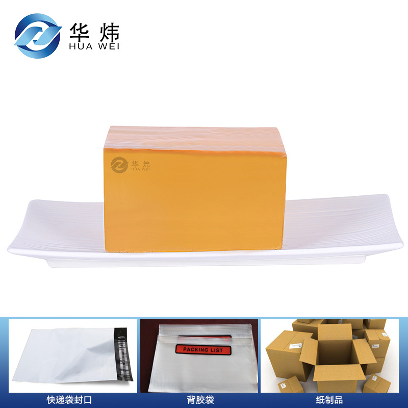 速递袋用热熔胶，顺风快递袋指定 全年通用 快递袋用热熔胶