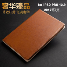 2017新款IPAD PRO12.9寸真皮平板保护套皮套一件代发外贸工厂现货
