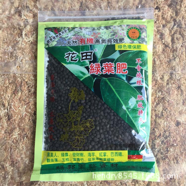 绿邦花田-绿叶肥150g（园艺肥料/观叶植物有机肥/花肥）|ru