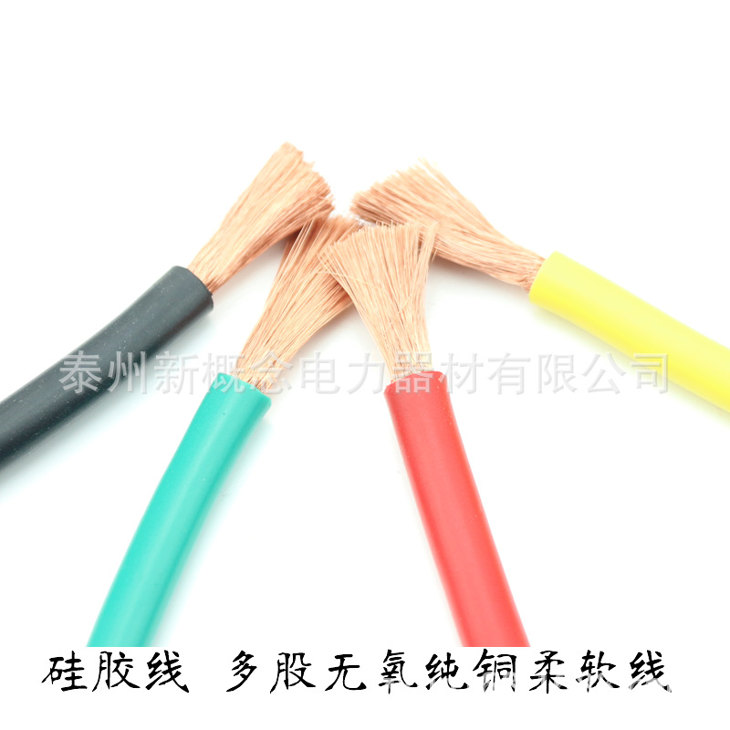 10A/20A/30A/100A/10平方大电流电力测试导线 柔软丁晴多股紫铜线