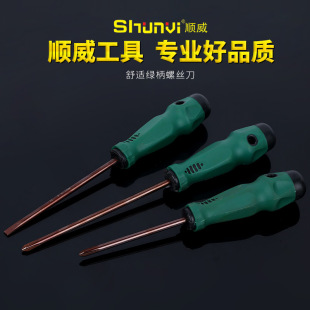 Shunwei hardware tools metric comfortable green handle screwdriver multi-size Phillips screwdriver flat-blade screwdriver