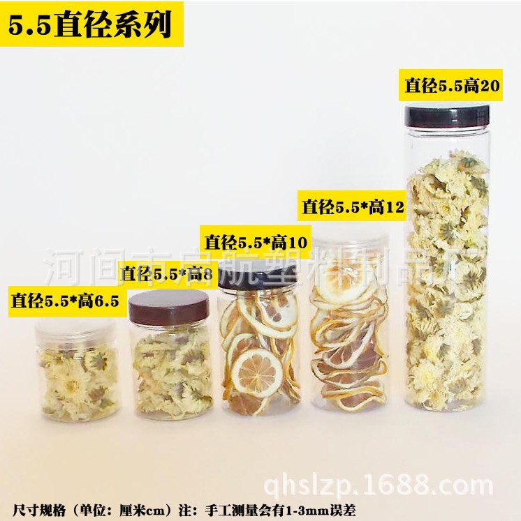 厂家现货供应塑料罐 密封透明pet食品罐55 65 70 100口径罐子