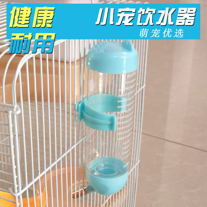 仓鼠饮水器 125ml 可挂笼饮水器 小宠喝水食具 水壶 厂家直销